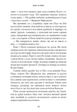 Сага про Літокрилів. Книга 2. Шлях на північ. Зображення №14