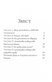 Вбивство в першому класі. Зображення №1