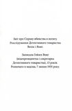 Вбивство в першому класі. Зображення №2