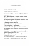 Вбивство в першому класі. Зображення №3
