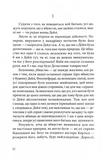 Вбивство в першому класі. Зображення №6