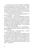 Вбивство в першому класі. Зображення №8