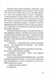 Вбивство в першому класі. Зображення №9