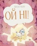 Ойніріг. Изображение №6