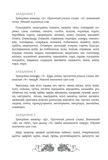 Зошит. Мова: таємниці відьом. Зображення №2