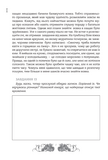 Зошит. Мова: таємниці відьом. Зображення №4
