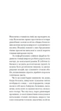 Сум'яття вихованця Терлеса. Зображення №3