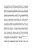 Пісня відкритого шляху. Изображение №7
