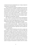Пісня відкритого шляху. Изображение №9