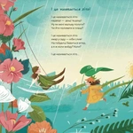 І це називається літо!. Изображение №1