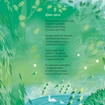 І це називається літо!. Изображение №3