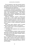 Королівство Нечестивих. Книга 2: Королівство Проклятих. Зображення №5