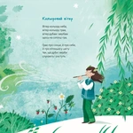 І це називається літо!. Изображение №4