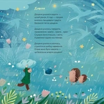 І це називається літо!. Изображение №5