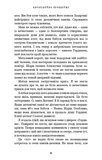 Королівство Нечестивих. Книга 2: Королівство Проклятих. Зображення №8