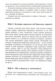 (Не)дитячі емоції: страх, гнів, печаль і радість. Изображение №9