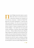 Нові пригоди панни Птіфур. Изображение №2