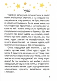 Стонадцять халеп Остапа Квіточки (Магура). Зображення №1