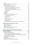 Посібник з візуальних ефектів для кінематографістів. Зображення №4