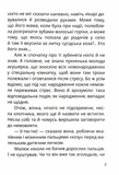 Стонадцять халеп Остапа Квіточки (Магура). Зображення №3