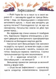 Стонадцять халеп Остапа Квіточки (Магура). Зображення №5