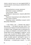 Стонадцять халеп Остапа Квіточки (Магура). Зображення №6