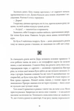 Ночі бісів. Изображение №7