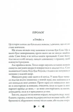 Перевтілення. Книга 2. Зображення №3