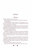 Вічність. Книга 3. Зображення №3