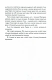 Перевтілення. Книга 2. Зображення №4