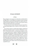 Перевтілення. Книга 2. Зображення №5