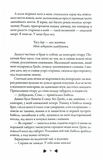 Перевтілення. Книга 2. Зображення №6
