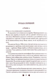 Вічність. Книга 3. Зображення №6