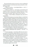 Перевтілення. Книга 2. Зображення №7