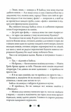 Перевтілення. Книга 2. Зображення №8