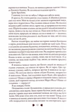 Вічність. Книга 3. Зображення №8
