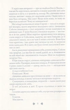 Трепіт. Книга 1. Зображення №5