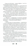 Перевтілення. Книга 2. Зображення №9