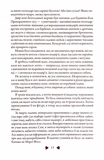 Вічність. Книга 3. Зображення №9