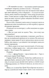 Перевтілення. Книга 2. Зображення №10