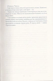 Трепіт. Книга 1. Зображення №8