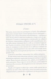 Трепіт. Книга 1. Зображення №9