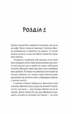Новий відвідувач кафе на краю світу. Книга 4. Зображення №3
