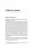 Теоретично це кохання (з ілюстрованим зрізом). Зображення №3