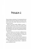 Новий відвідувач кафе на краю світу. Книга 4. Зображення №6