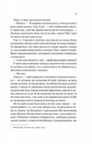 Теоретично це кохання (з ілюстрованим зрізом). Зображення №6