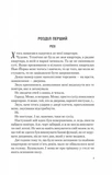 Американський експеримент із сусідом. Іспанський любовний обман. Книга 2. Изображение №1