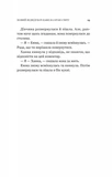 Новий відвідувач кафе на краю світу. Книга 4. Зображення №9