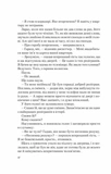 Американський експеримент із сусідом. Іспанський любовний обман. Книга 2. Изображение №6