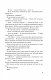 Американський експеримент із сусідом. Іспанський любовний обман. Книга 2. Изображение №7